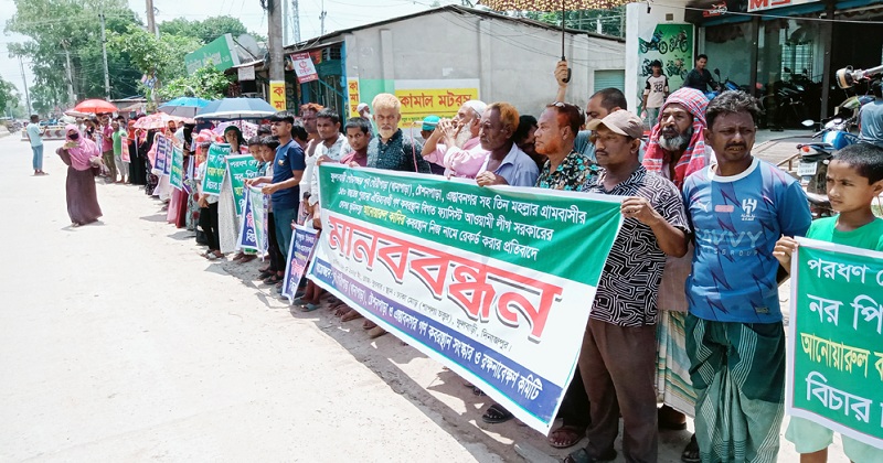 ফুলবাড়ীতে পূর্ব গৌরীপাড়া গ্রামের প্রায় ১৫০ বছরের পুরোনো কবরস্থান রক্ষার দাবিতে মানববন্ধন করেন এলাকাবাসী। ছবি : খোলা কাগজ
