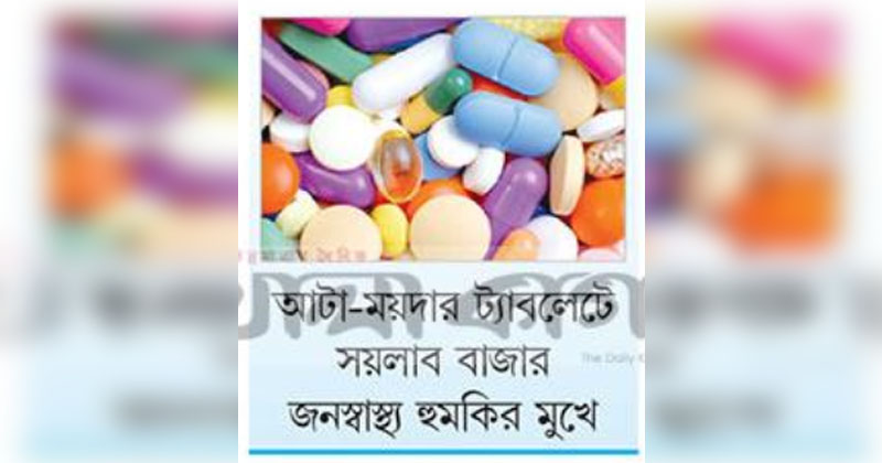ছবি: খোলা কাগজ