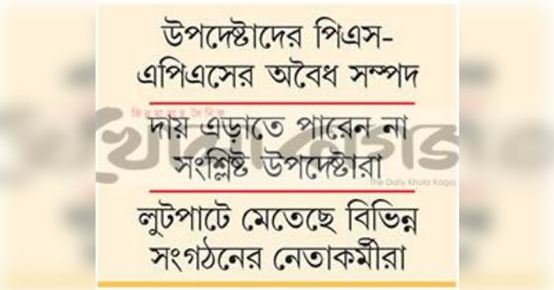 ছবি: খোলা কাগজ