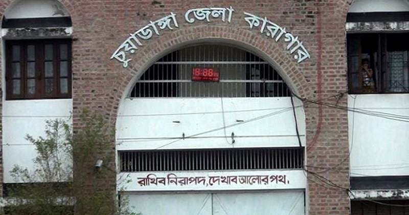 চুয়াডাঙ্গা জেলা কারাগার। ছবি : প্রতিনিধি