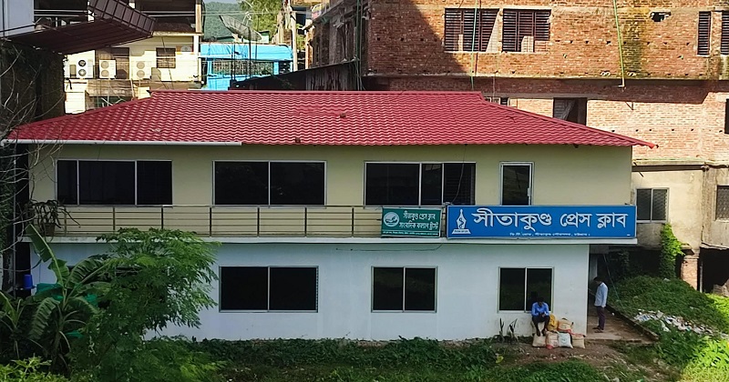 আওয়ামী দোসরদের দখলে সীতাকুণ্ড প্রেসক্লাব, মিথ্যা মামলা ২০