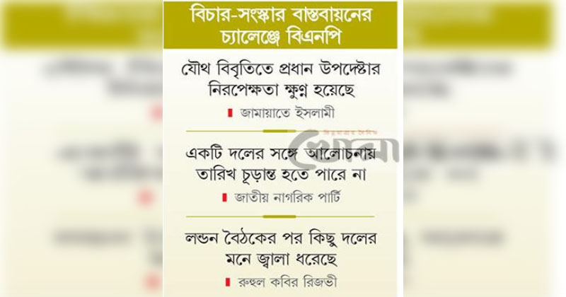 ছবি: খোলা কাগজ ই-পেপার থেকে