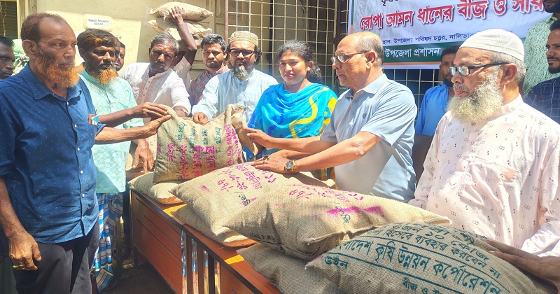 নালিতাবাড়ীতে বিনামূল্যে বীজ ও সার বিতরণ