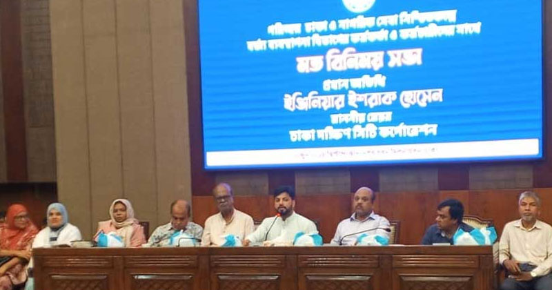 নগর ভবনে ইশরাকের সভা, ব্যানারে ‘মাননীয় মেয়র’
