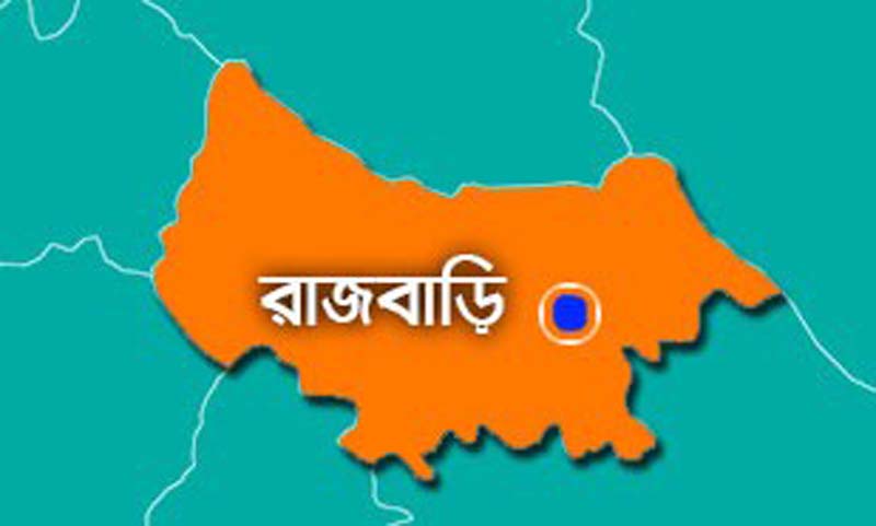রাজবাড়ী প্রতিনিধি 