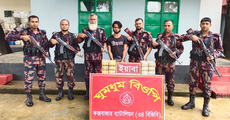 বান্দরবানে ১ লাখ ২০ হাজার পিস ইয়াবাসহ রোহিঙ্গা যুবক আটক