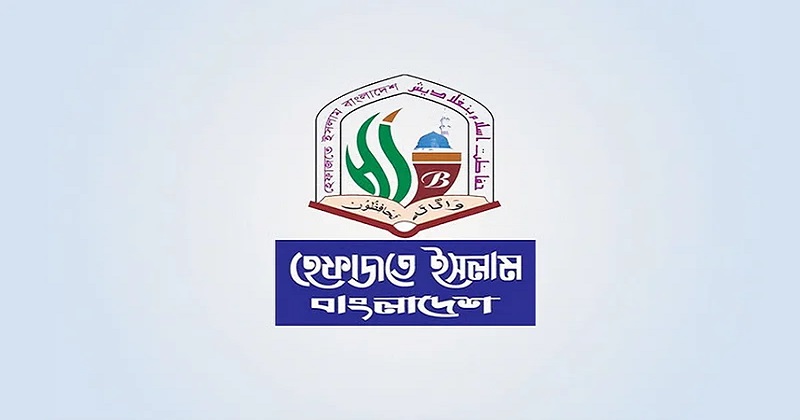 মুসলিম বিশ্বকে মহাযুদ্ধের প্রস্তুতির আহ্বান হেফাজতে ইসলামের