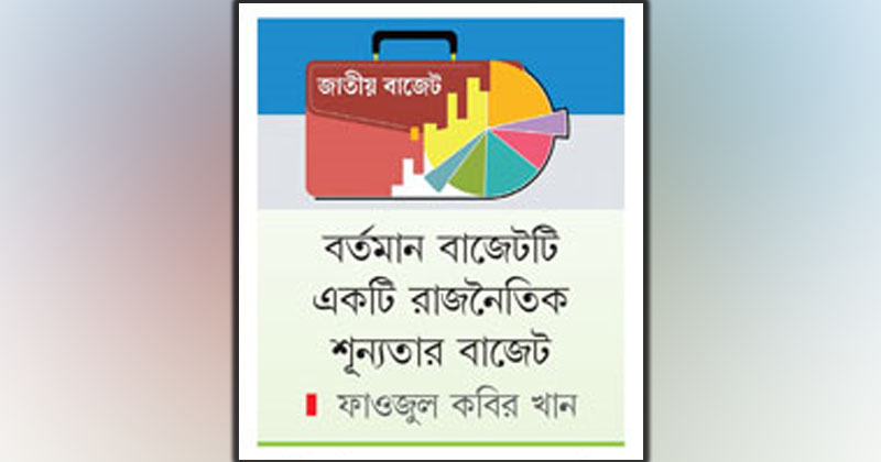 ছবি : খোলা কাগজ
