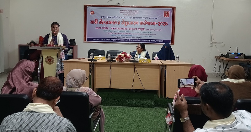 কালাইয়ে নারী উদ্যোক্তাদের নিয়ে কর্মশালা অনুষ্ঠিত  