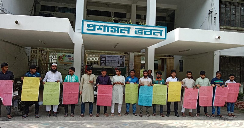 ইবিতে কোটা বাতিলের দাবিতে আন্দোলন। ছবি : প্রতিনিধি