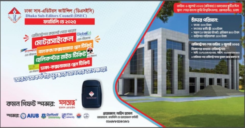 ছবি : প্রতিবেদক