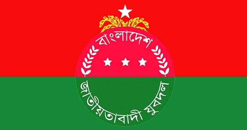 ছবি : সংগৃহীত