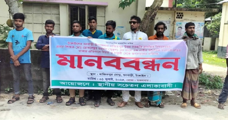 ছবি: প্রতিনিধি