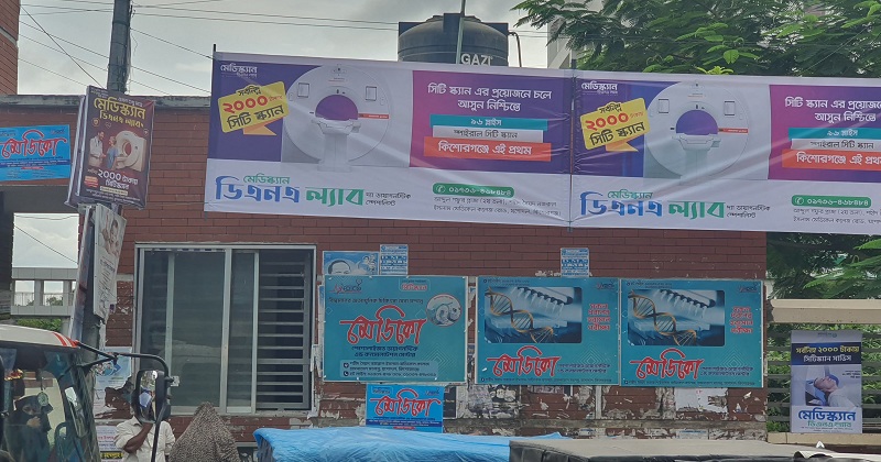 ছবি: প্রতিনিধি