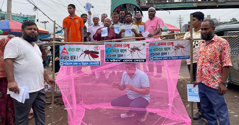 মশারি টানিয়ে ডেঙ্গু প্রতিরোধ কর্মসূচি। ছবি : প্রতিনিধি