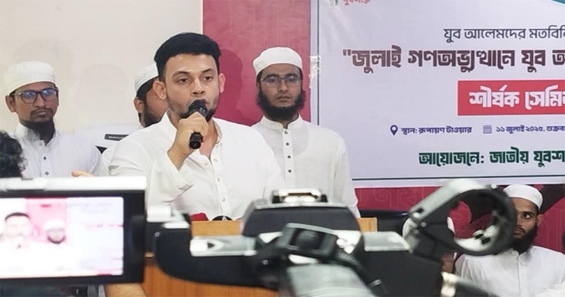 মিডফোর্ডের ঘটনা ছিল আইয়ামে জাহেলিয়াতের মতো: জাতীয় যুবশক্তির মুখ্য সংগঠক