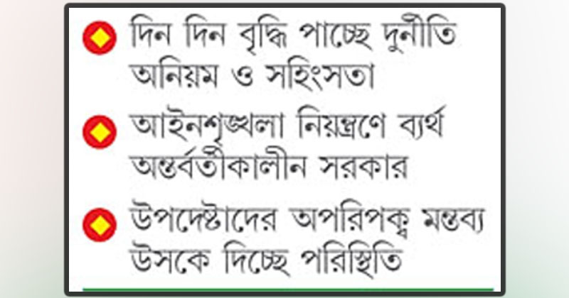 ছবি : খোলা কাগজ