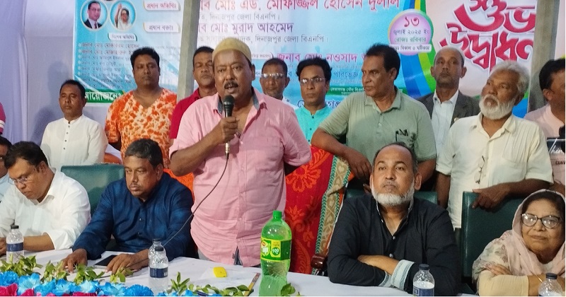বক্তব্য রাখেন জেলা বিএনপির সভাপতি অ্যাডভোকেট মোফাজ্জল হোসেন দুলাল। ছবি : প্রতিনিধি