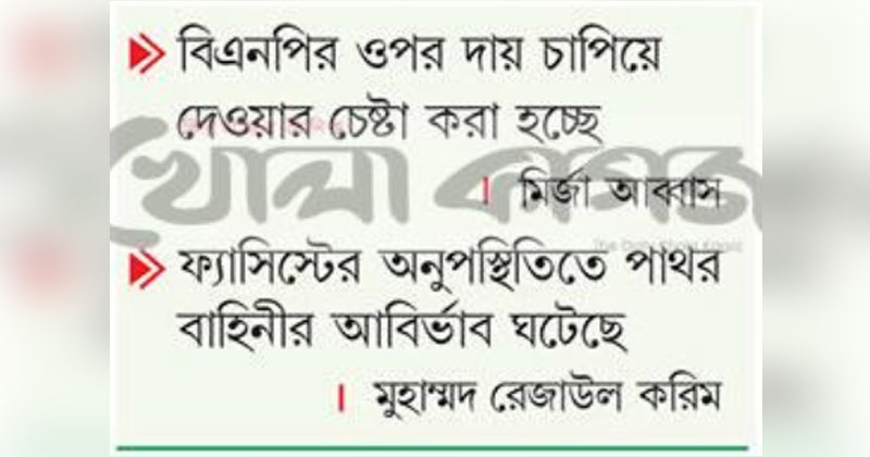 ছবি : খোলা কাগজ
