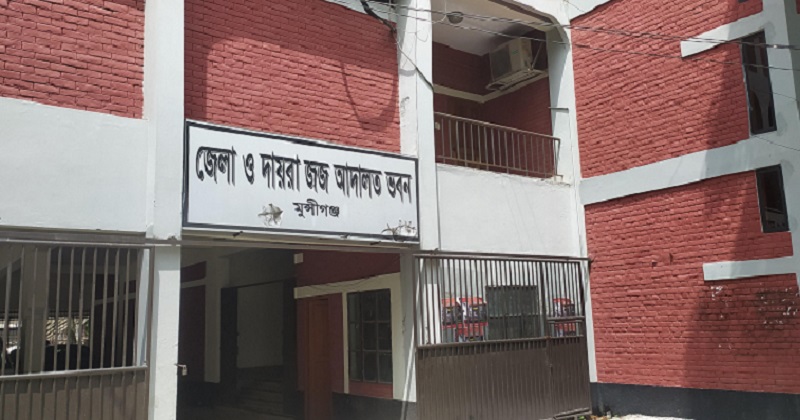 মুন্সিগঞ্জে আবুল কাশেম হত্যা মামলায় ১০ আসামির যাবজ্জীবন
