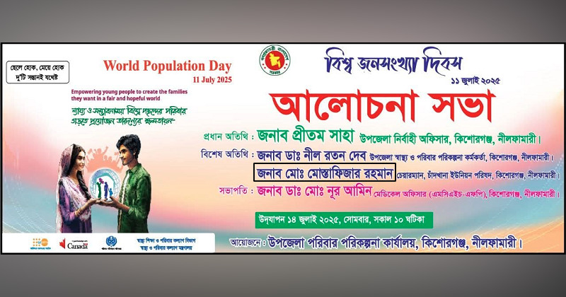 ছবি : প্রতিনিধি