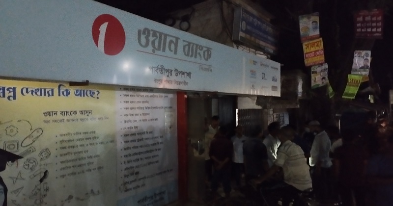 ছবি : প্রতিনিধি