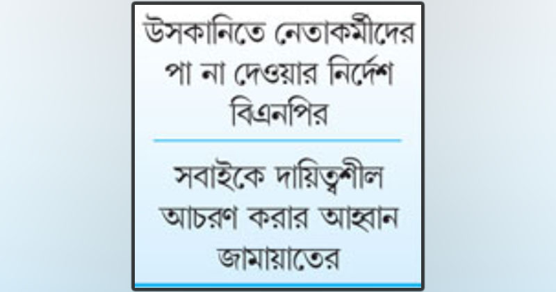 ছবি : খোলা কাগজ