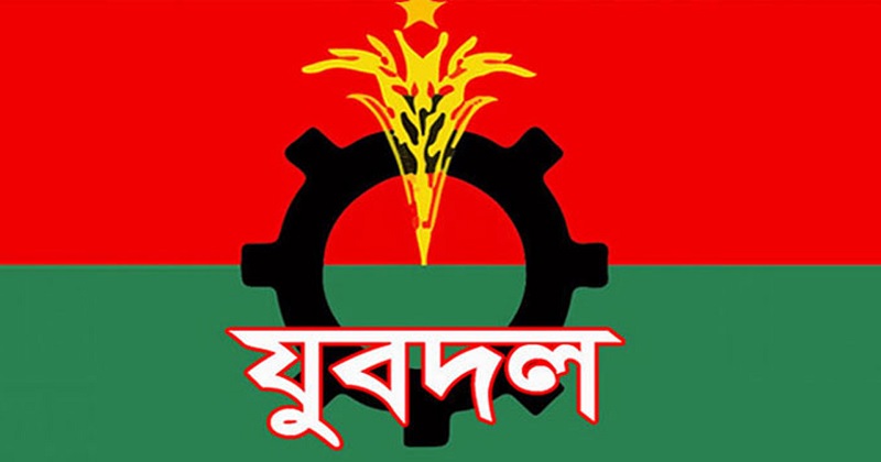 ছবি : সংগৃহীত