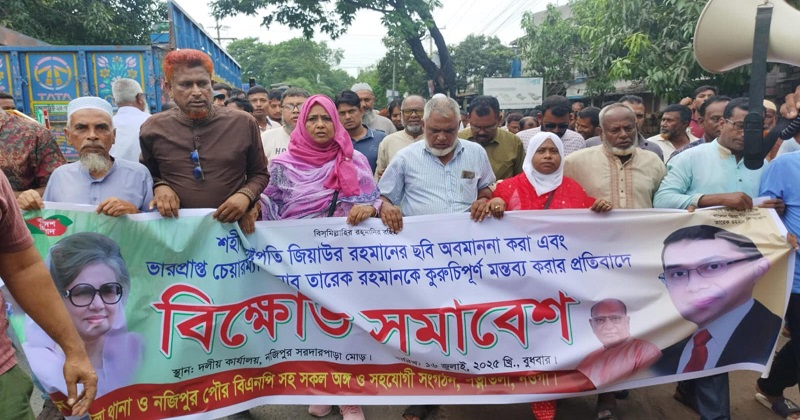 ছবি : খোলা কাগজ