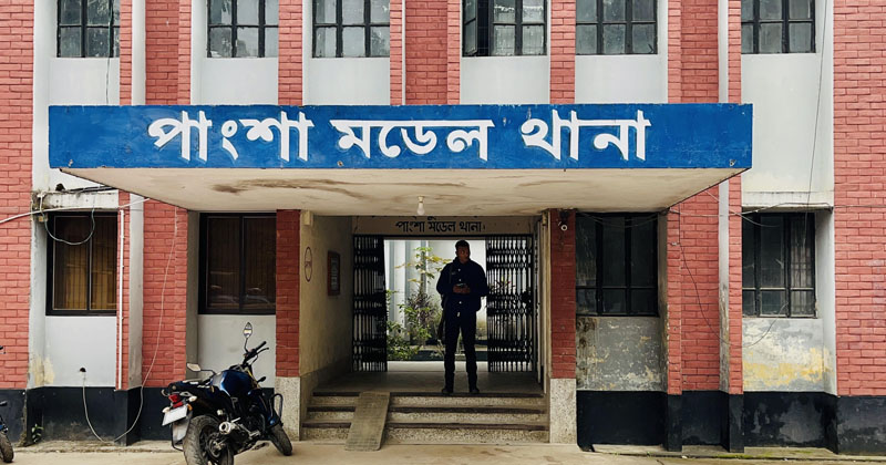 পাংশা মডেল থানা। ছবি : প্রতিনিধি
