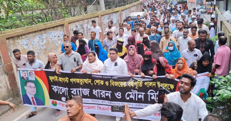ছবি : প্রতিনিধি