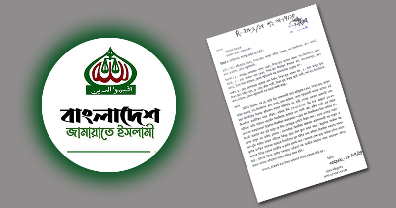 বাউফলে ব্যবসায়ীকে জামায়াত নেতার মারধর, গুম করার হুমকি! 
