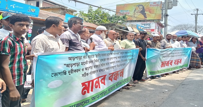 ছবি : প্রতিনিধি