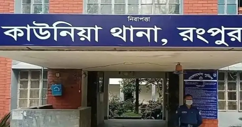 ছবি : সংগৃহীত