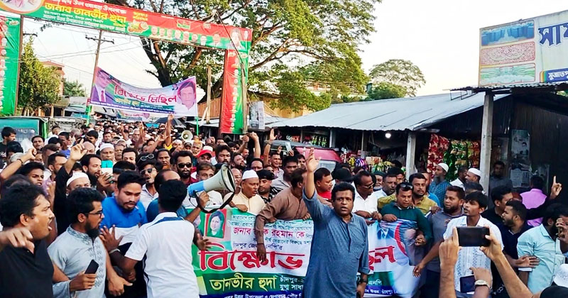 তারেক রহমানের বিরুদ্ধে কটুক্তির প্রতিবাদে সুজাতপুর বাজারে বিএনপির বিক্ষোভ মিছিল | ছবি: প্রতিনিধি