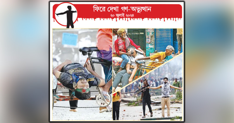 ছবি : খোলা কাগজ