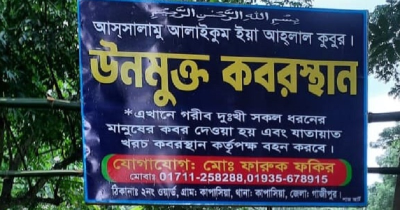ছবি : প্রতিনিধি