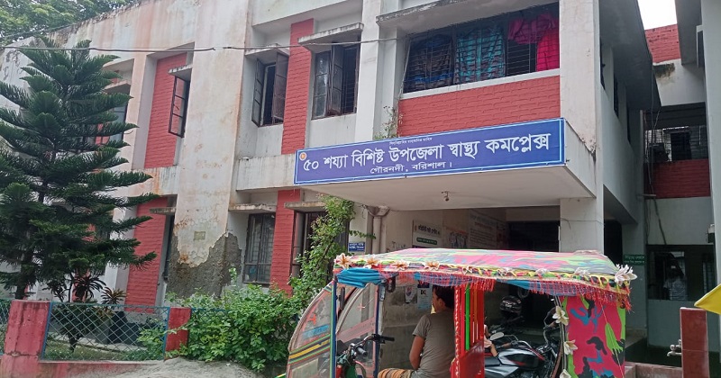 স্বাস্থ্যসেবা মুখ থুবড়ে পড়েছে গৌরনদীতে