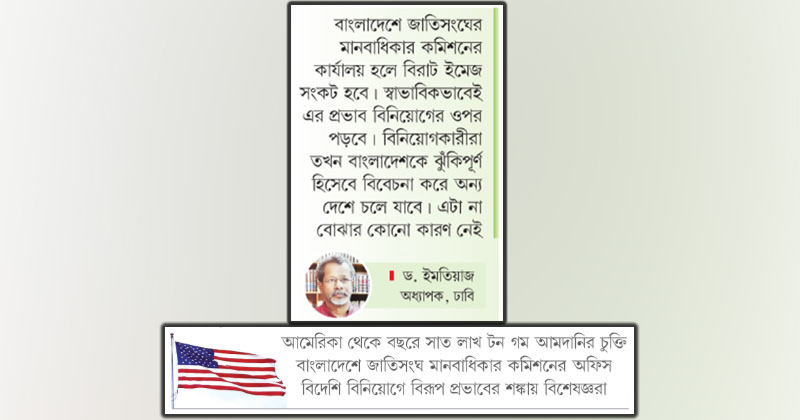 ছবি : খোলা কাগজ