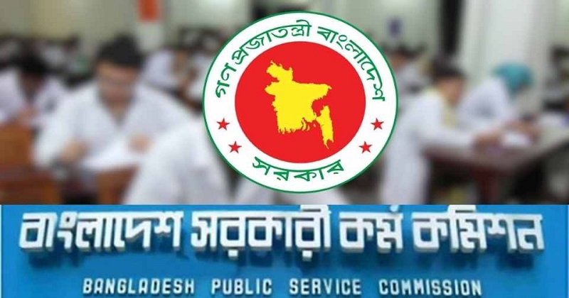 ৪৮তম বিসিএসের ফল প্রকাশ, উত্তীর্ণ ৫২০৬