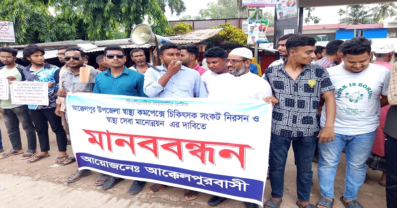 ছবি : প্রতিনিধি