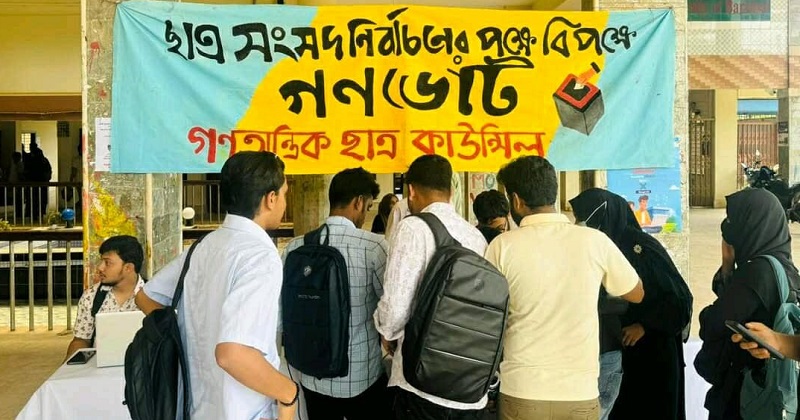 ছাত্র সংসদ নির্বাচনের দাবিতে ববিতে গণভোট