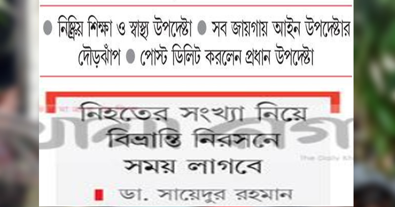 ছবি : খোলা কাগজ