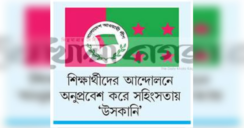 ছবি : খোলা কাগজ