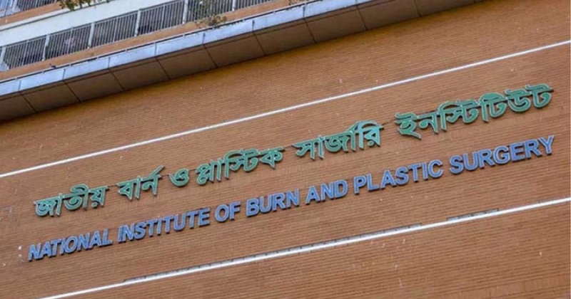 ছবি : সংগৃহীত