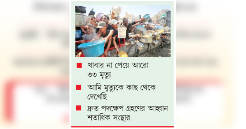 ছবি : খোলা কাগজ