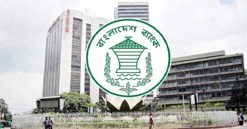 পোশাক নিয়ে বাংলাদেশ ব্যাংকের নির্দেশনা প্রত্যাহার