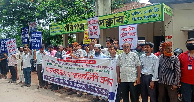 ছবি : প্রতিনিধি