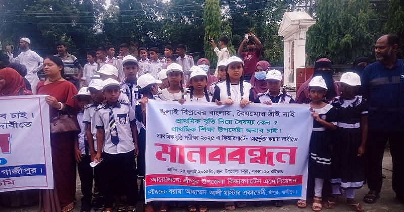 ছবি : প্রতিনিধি