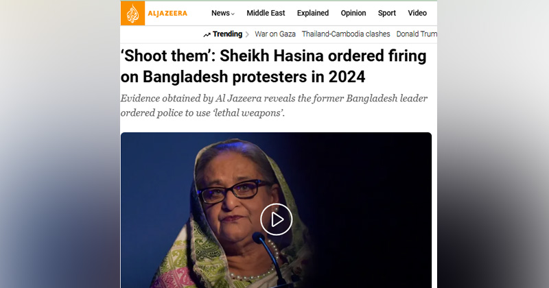 ছবি: আল জাজিরা